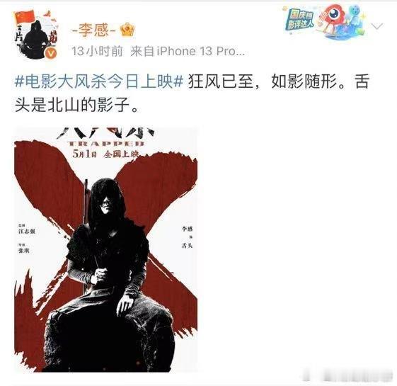 大风杀中的大风象征着什么 李感演活哑巴“舌头”！无台词却用眼神传递破碎与狠戾，忠