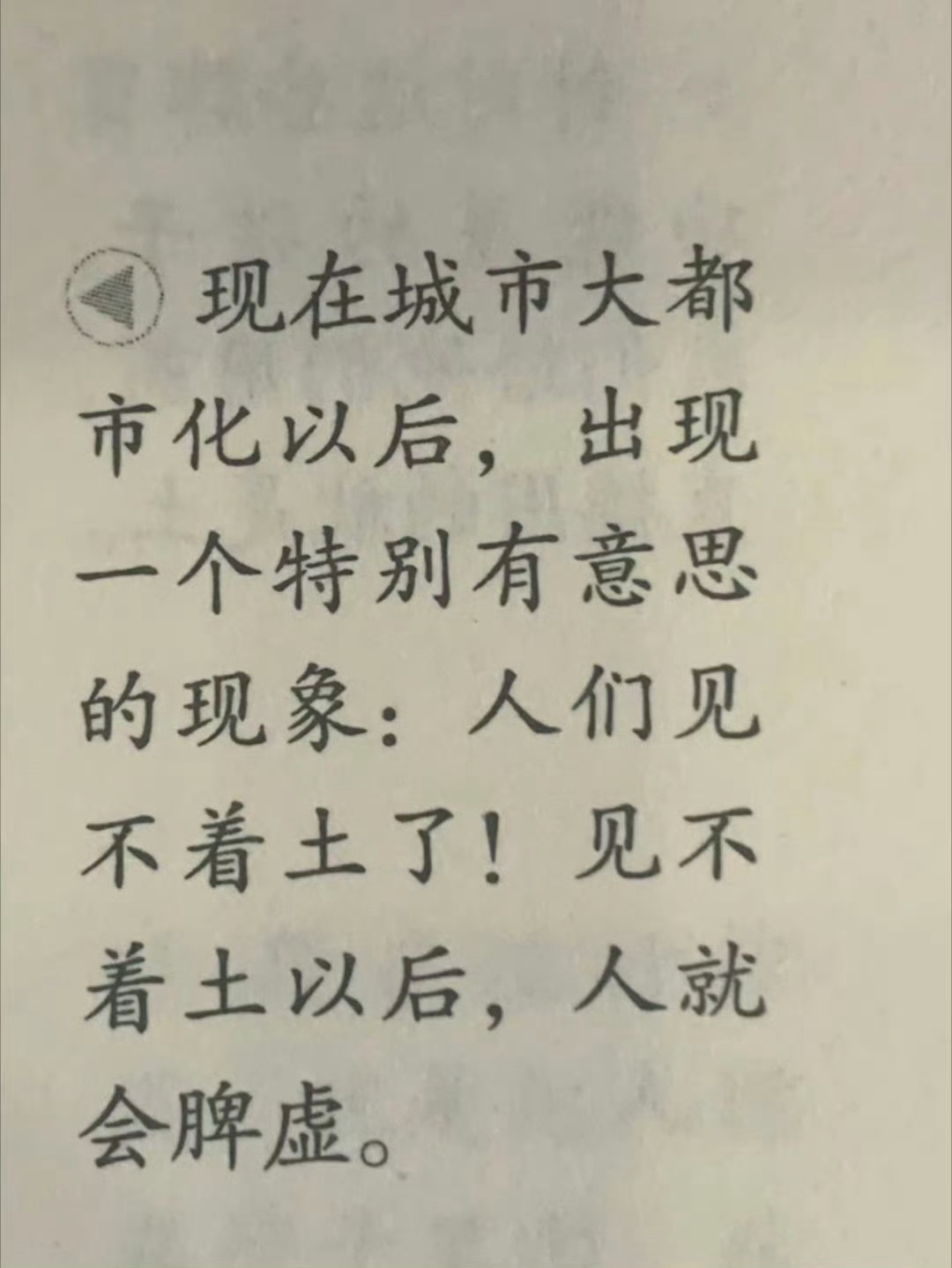脾胃不好的可以看看 ​​​