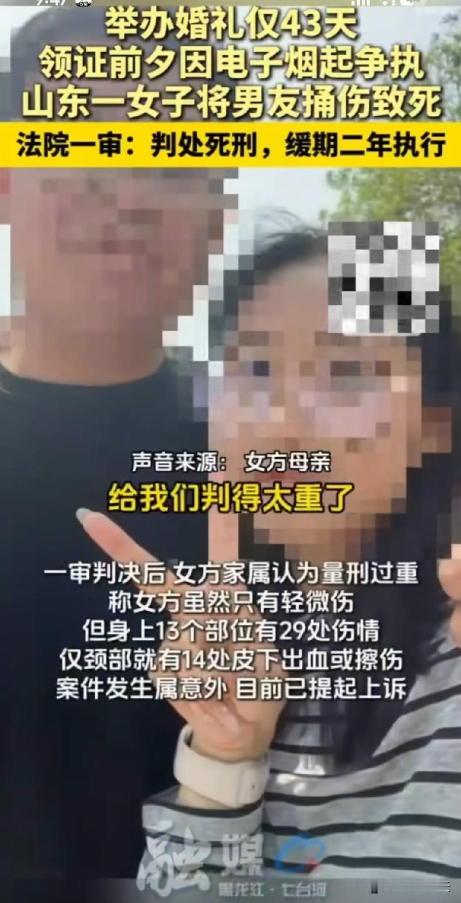 山东聊城，小学女老师因为要备孕，看到男友吸电子烟，就去阻止。两人争执中，她用水果