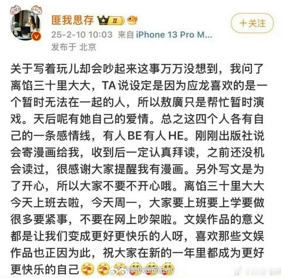 匪我思存 地笼 匪我思存回应了，她这么大一个作者在微博这种公共平台发出来应该能想