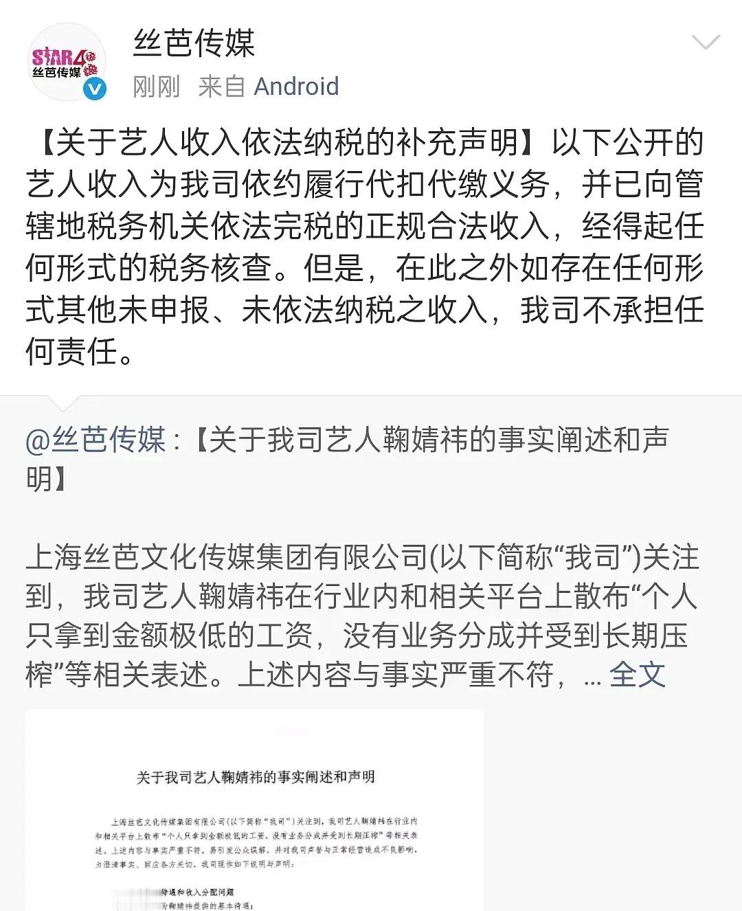 这公司真的好会玩舆论hhh，但也支持查税，🍊清者自清丝芭仅2025年被起诉25