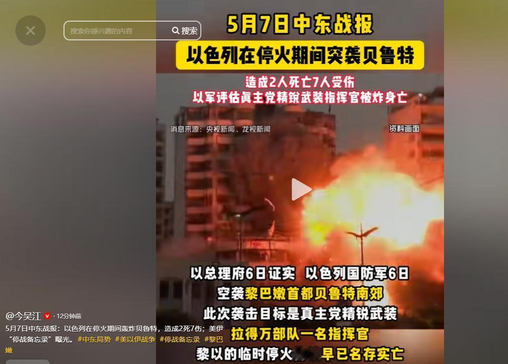 中东炸锅！美以袭击伊朗已69天，打停两难陷入僵局，真相远比想象中残酷。

一切始