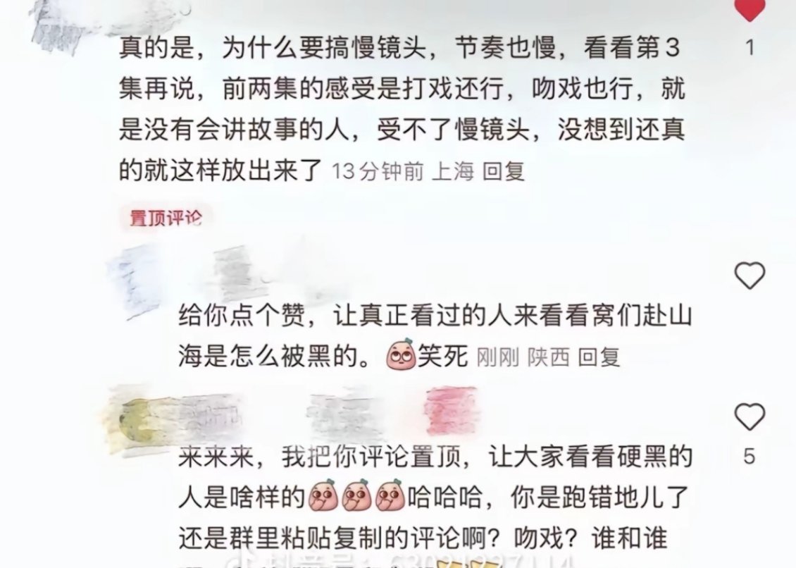 赴山海前八集还有吻戏呢？我寻思我没快进啊，没看见啊😦 ​​​