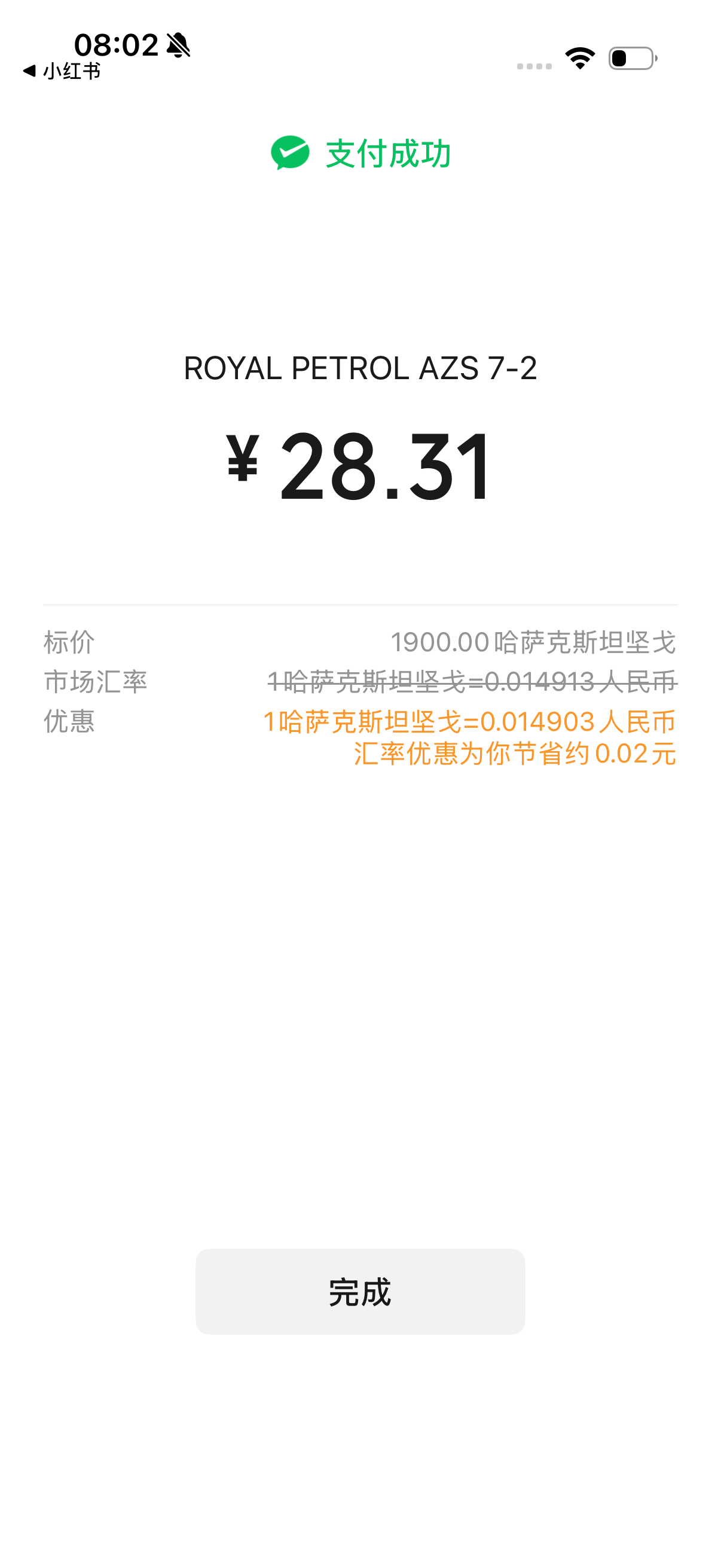 服务区的这个面包热狗挺好吃的，买了好几次了。之前都刷visa卡没注意换算价格，今