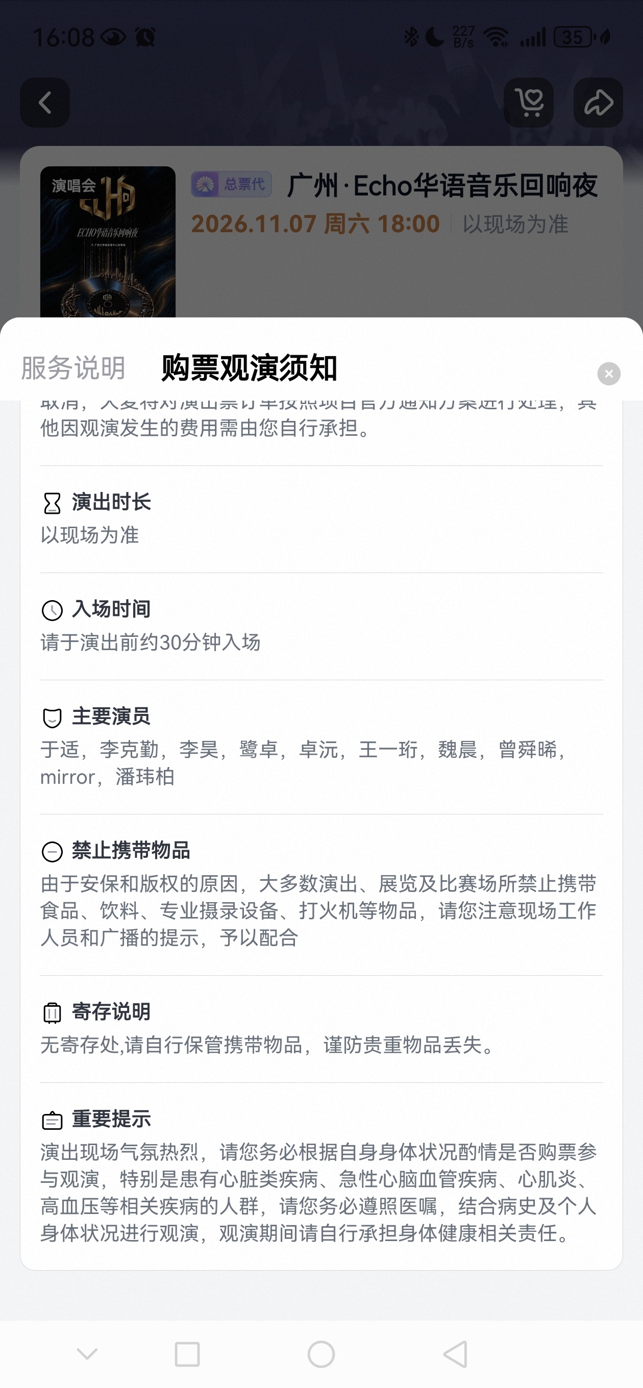 十个勤天[超话]11.07，星期六，广州大学城体育中心体育场十个勤天(鹭卓，李昊