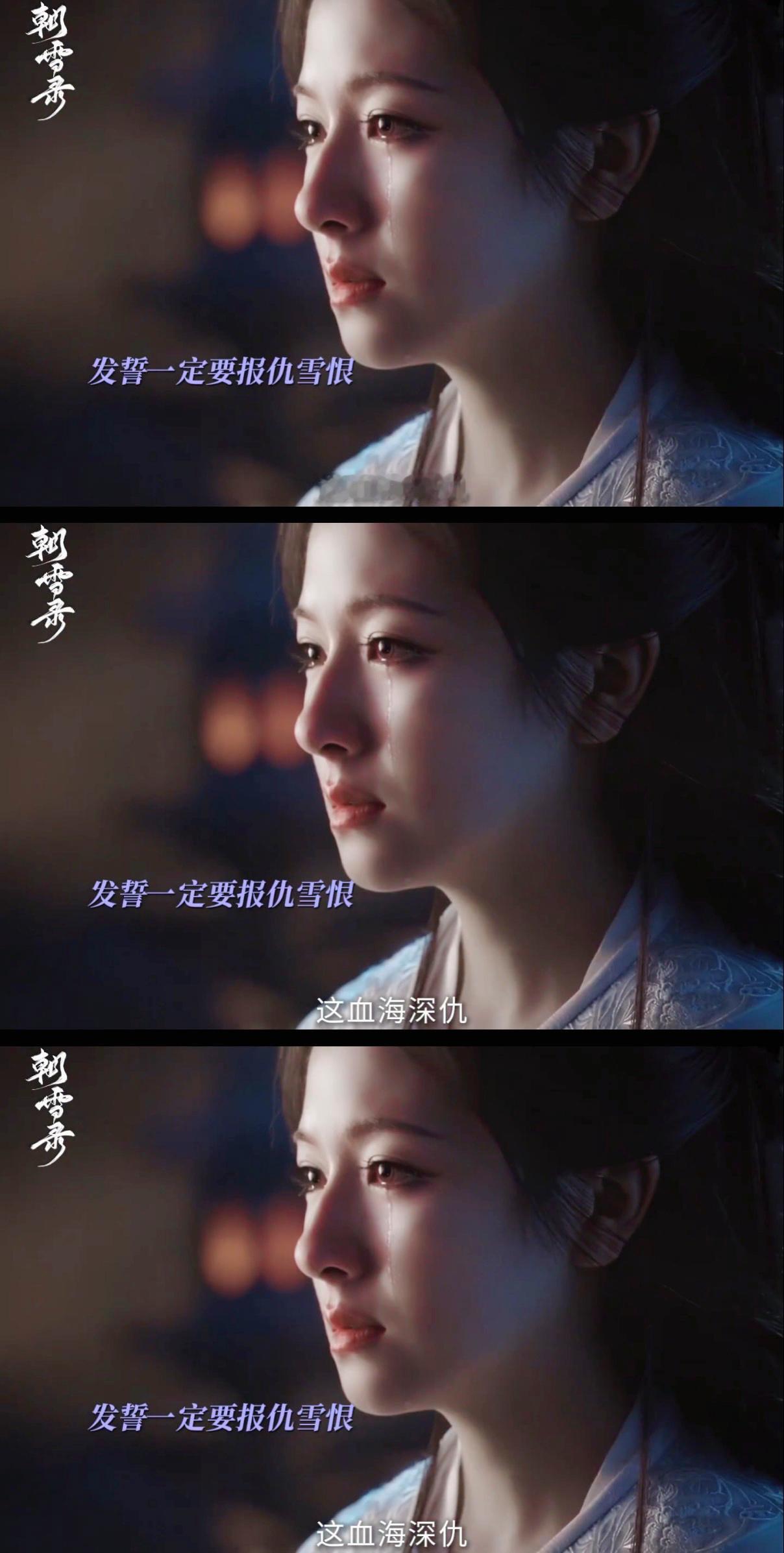 朝雪录前有莞莞复仇后有内宅私通  八姨娘争宠害人，杨姨娘惨死，秦府内宅暗潮汹涌。