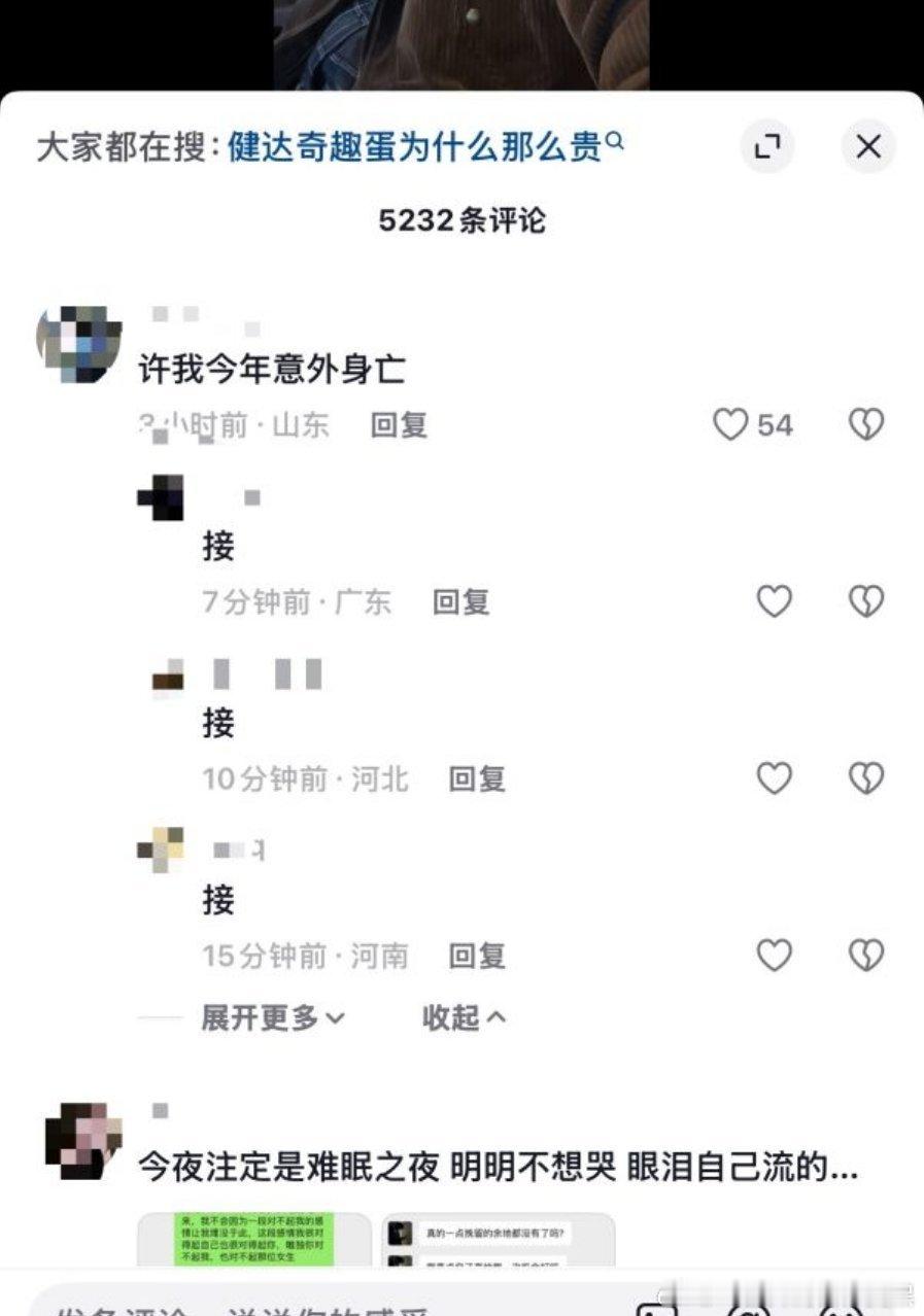 一个暖心视频底下的评论、抖人禾益味？ 