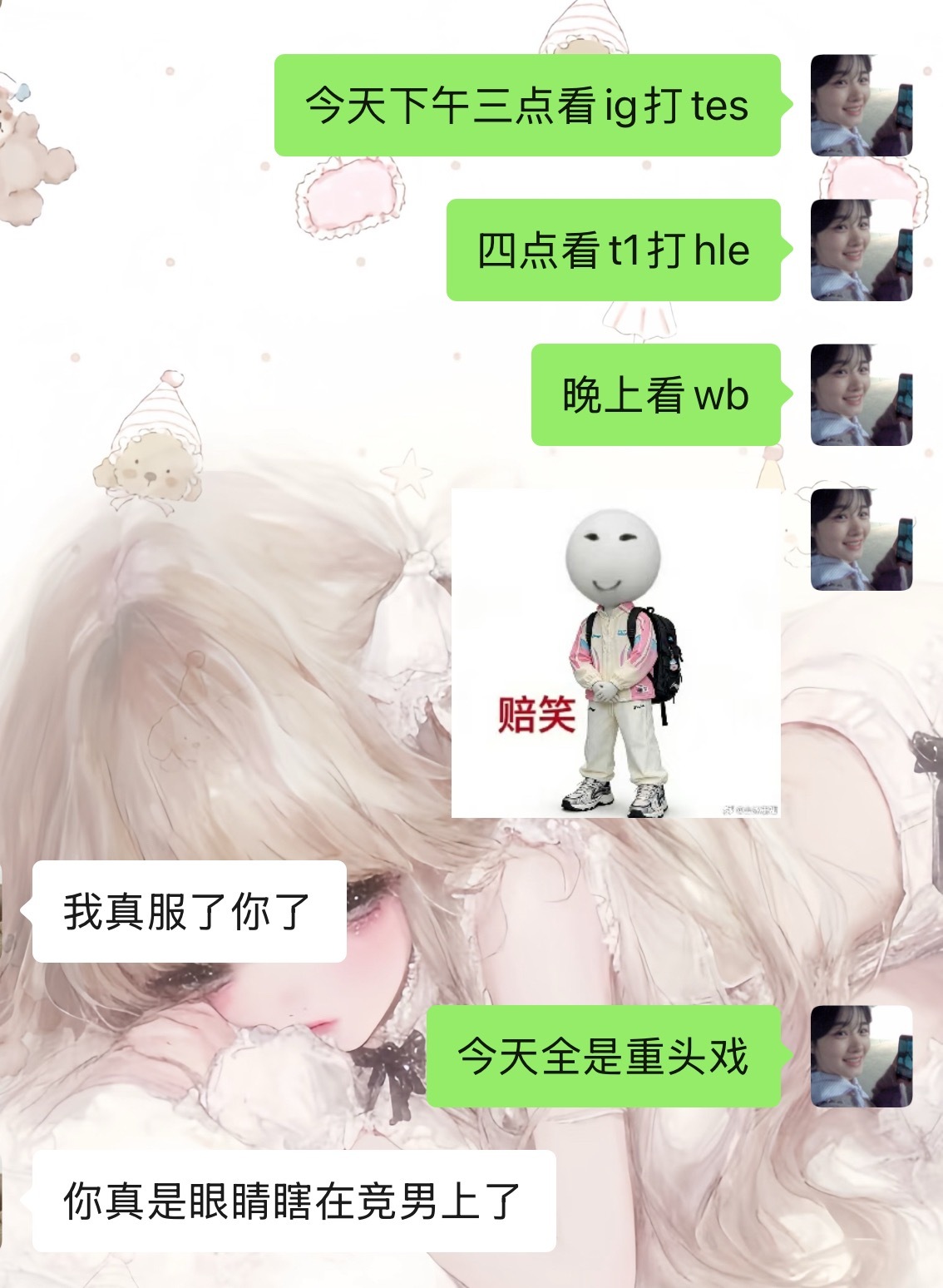 谁不想急头白脸在家看一天比赛！ 