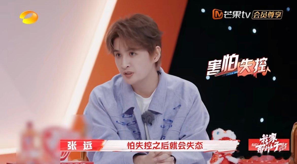 李松蔚谈释放情绪的重要性  面对张远的低落，李松蔚表示要让悲伤自然流露，释放情绪