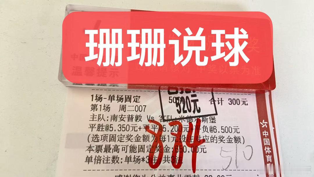 南安普敦1-1米德尔斯堡足球第一课世界杯 竞彩足球唯有足球不可辜负