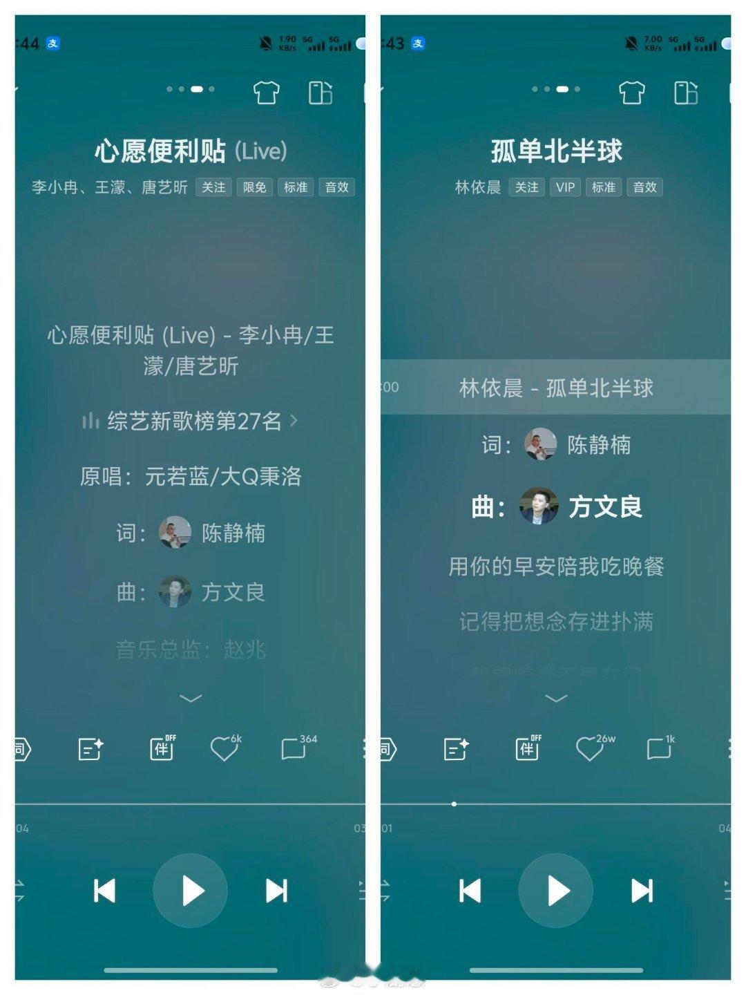 孤单北半球和心愿便利贴居然是同一个词曲一边是《孤单北半球》“少了你的手臂当枕头，