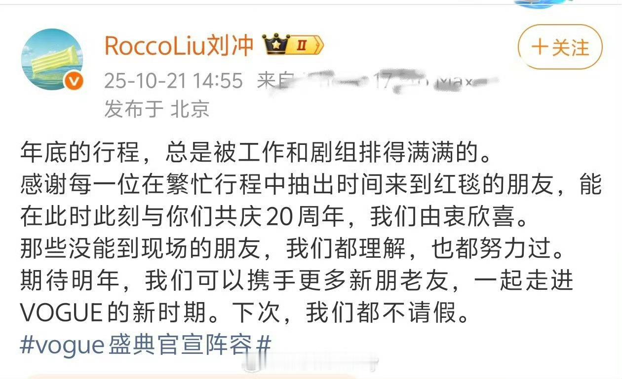 刘冲同时阴阳了来的和没来的刘冲这波回应太6了，看网友的评论给我笑不活了，网友依旧
