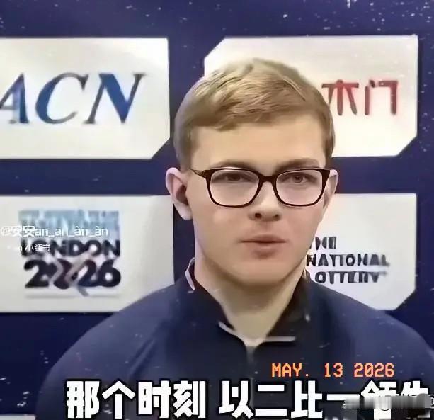 笑死人了！大布回国后接受采访！
记者问：2:3输给梁靖崑后，心情如何？

大布的