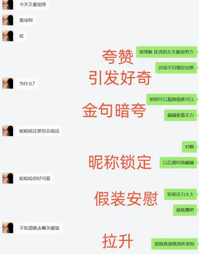 七夕不知道怎么邀约的男生，试试这样