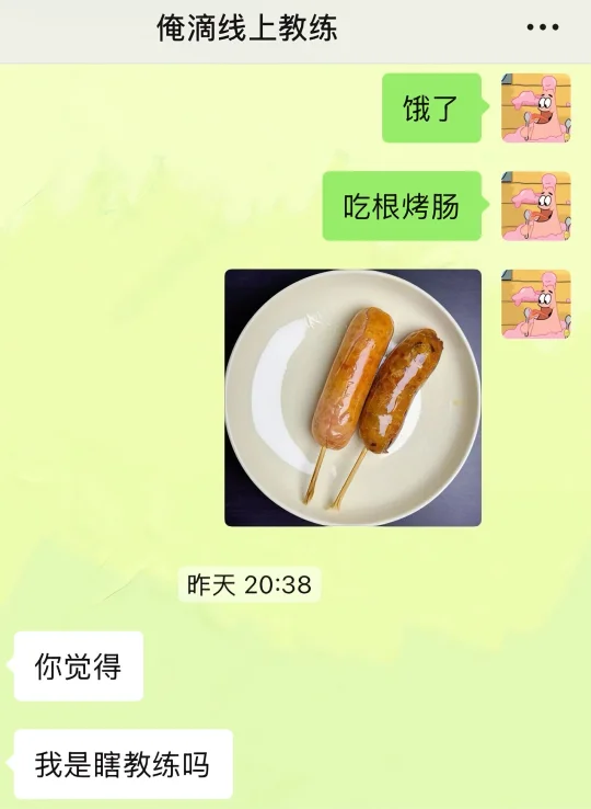 健身教练有点搞笑……