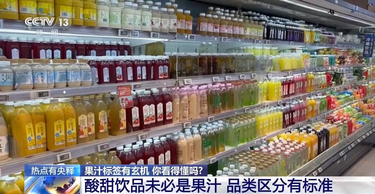 NFC果汁配料表“水”排第一？揭开果汁标签乱象
