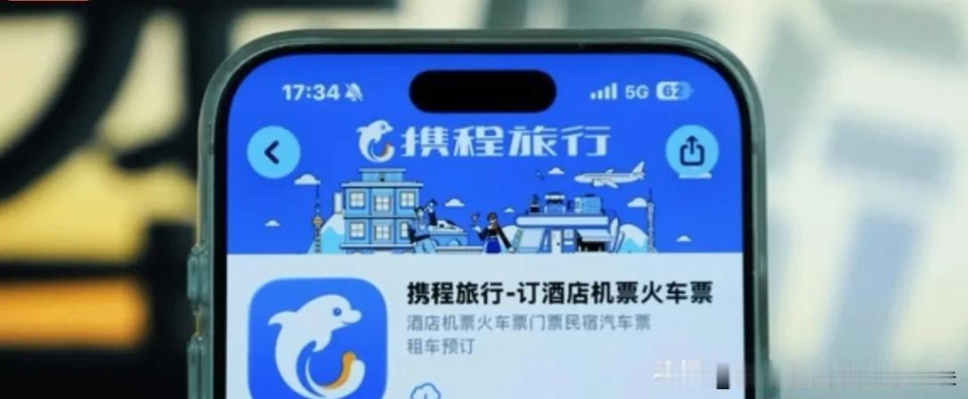 携程惊现“白菜价”国际机票！广州飞伦敦仅754元，是系统漏洞还是真羊毛？

花7