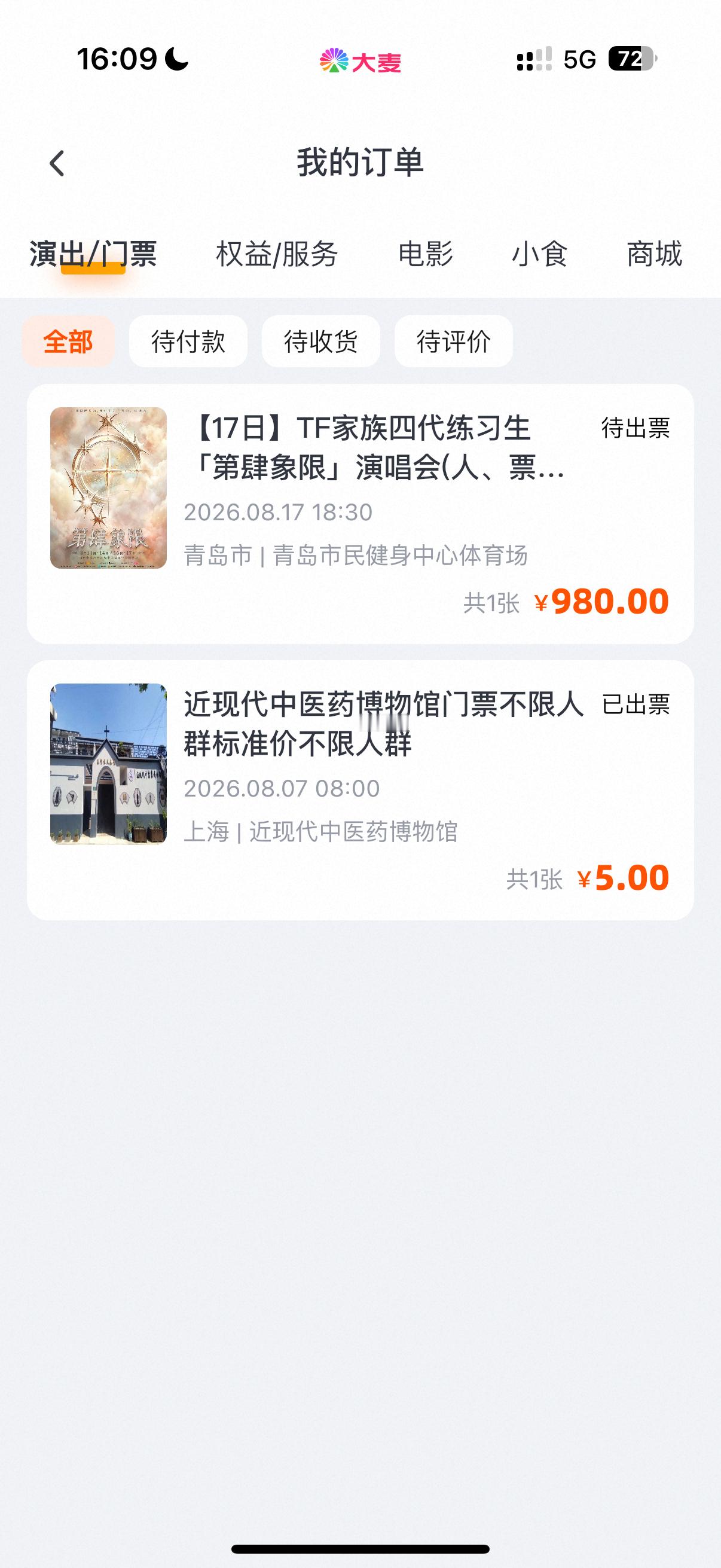 换了一个耗抢的卖展好像真的有点用 