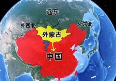 俄国人预测外蒙古可能回归中国，甚至连远东一并归还！俄国人之所以有如此的预测，根本