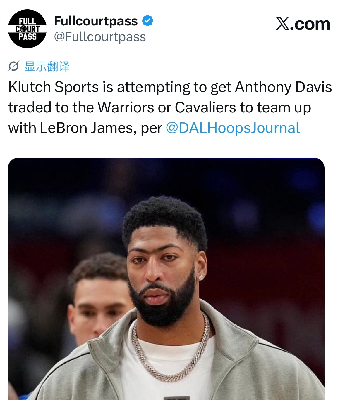 消息源自《达拉斯篮球日报》：Klutch体育经纪公司正尝试推动安东尼-戴维斯交易