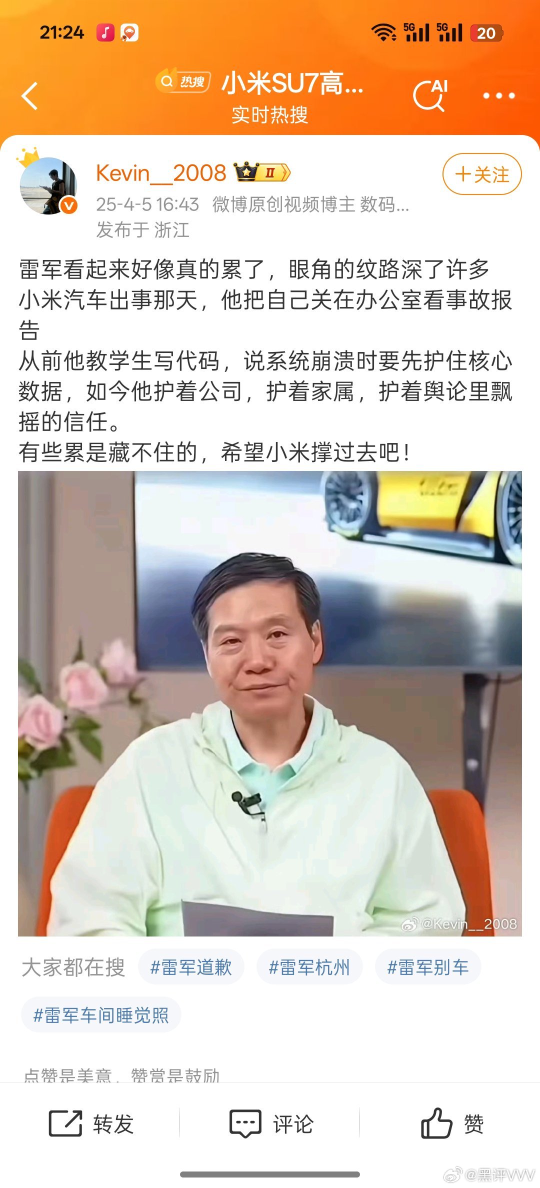 很多人说雷军被前段时间发生的时间给击垮了，但是雷军刚刚现身谈小米科技15周年，人