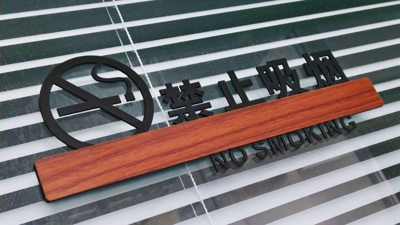 这玩意儿就应该多挂一点！隔壁办公室那个傻子老是抽烟！