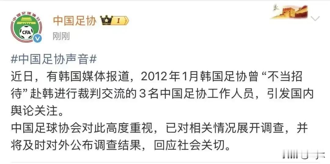 韩国媒体一则新闻引爆足坛舆论。报道提及2012年1月，韩国足协曾“不当招待”赴韩
