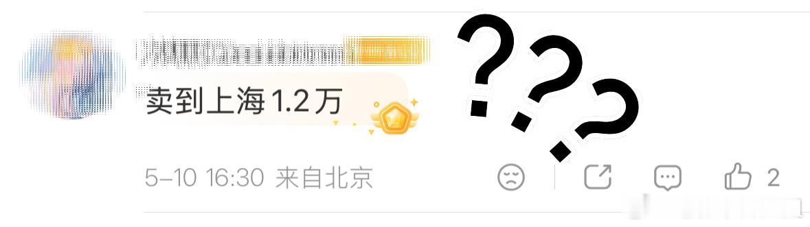 蒜苔拼豆词条下刷到这条，直接满头问号。就算是沪币梗，也没这么离谱的用法吧？开玩笑