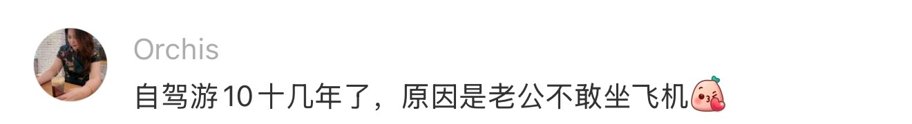 想走遍所有的最美自驾路线 ​​​