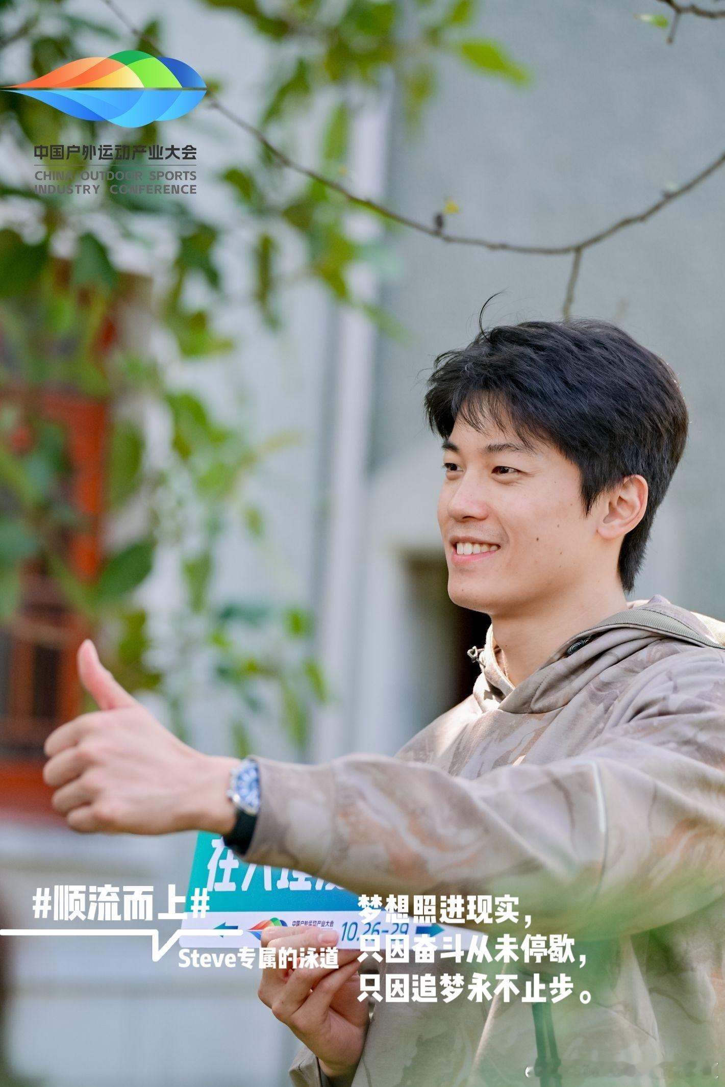 #汪顺[超话]#[全力以赴]#顺流而上# 梦想照进现实，只因奋斗从未停歇，只因追