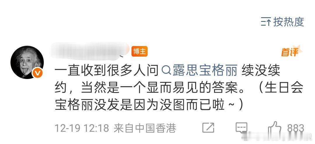 🍉主说赵露思宝格丽已经续约，生日会没法是因为没图而已。 