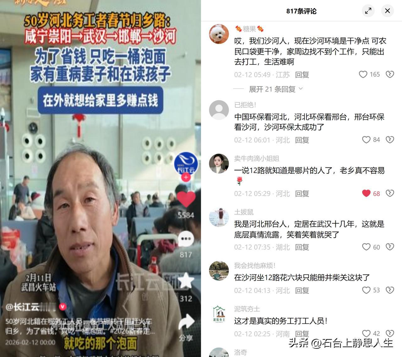 50岁周二红，四程归乡只吃泡面

这位河北沙河的大叔，在湖北咸宁务工大半年，
