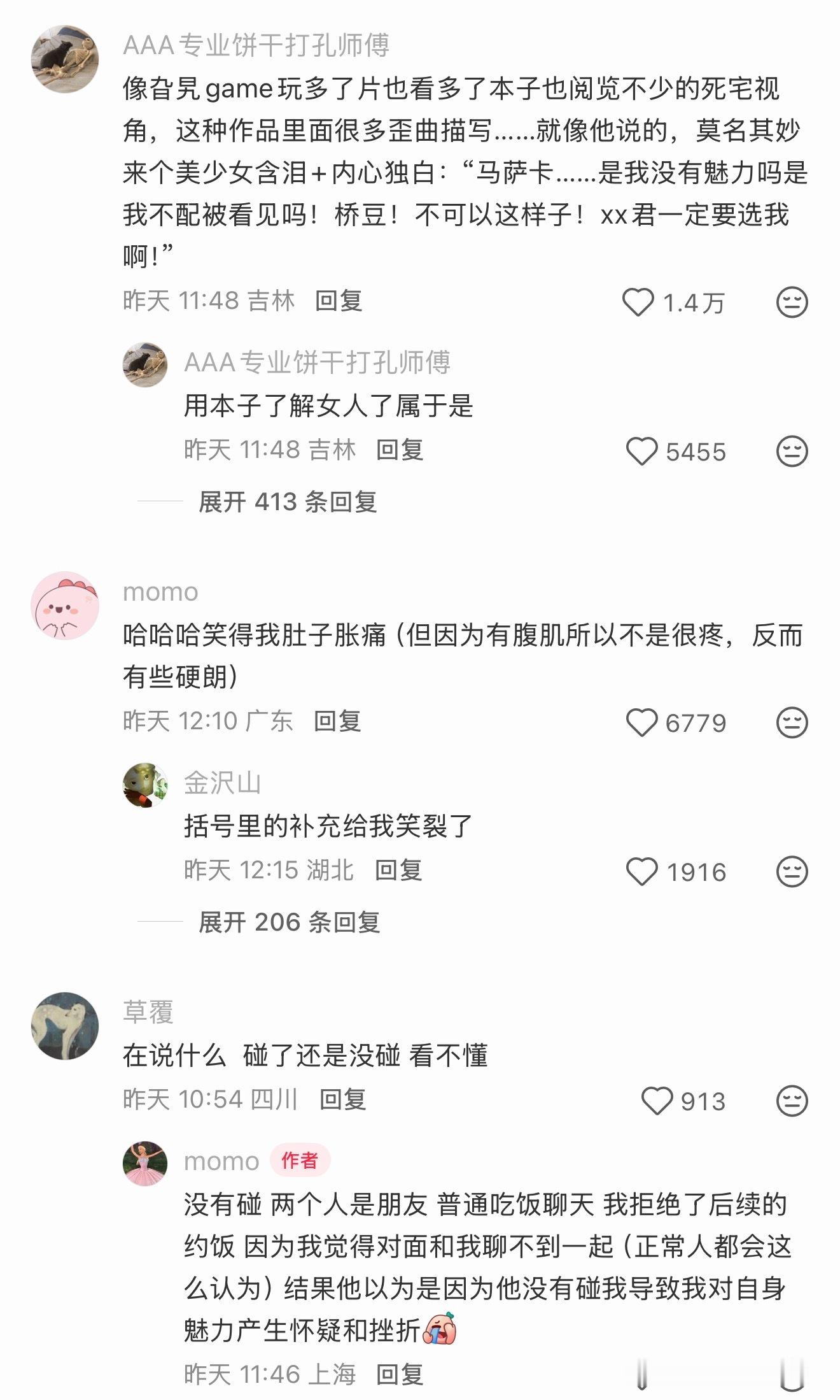 ？说的什么东西 ​​​