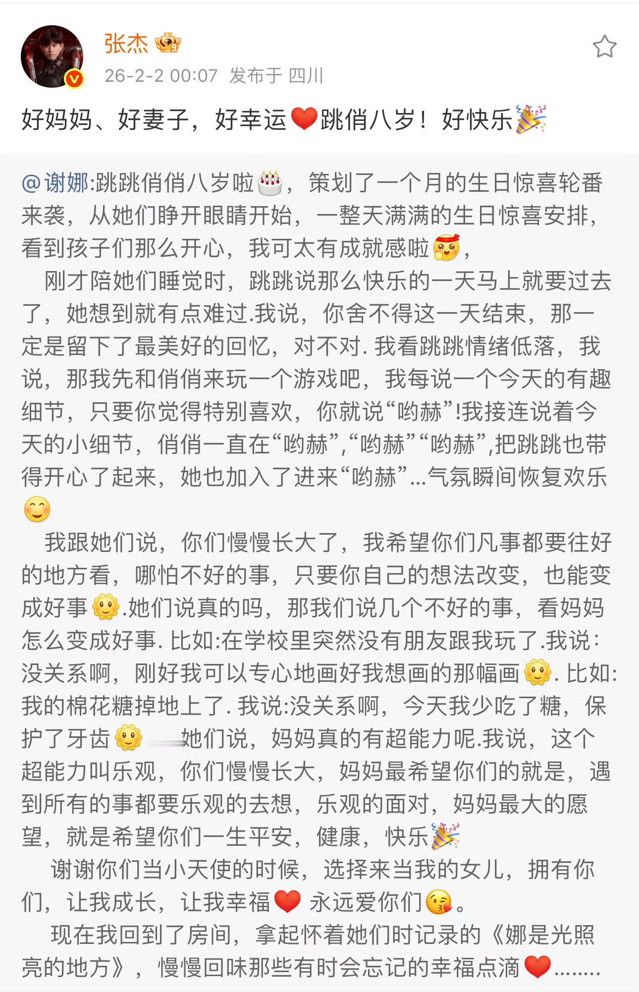 张杰说谢娜是好妈妈好妻子，张杰粉丝越不喜欢谢娜，张杰越是捧着谢娜，粉丝没招了吧？