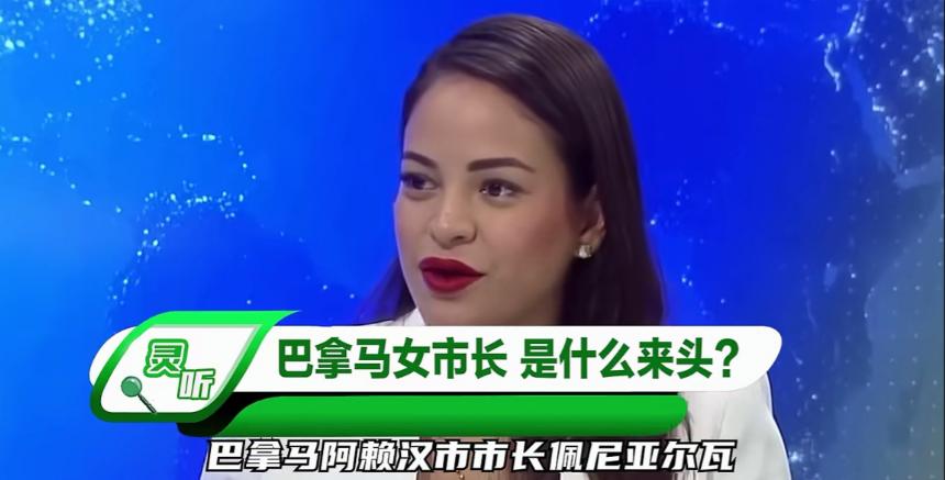 惊掉下巴！巴拿马阿赖汉市那女市长佩尼亚尔瓦，12月27日深夜整出个大幺蛾子。私自