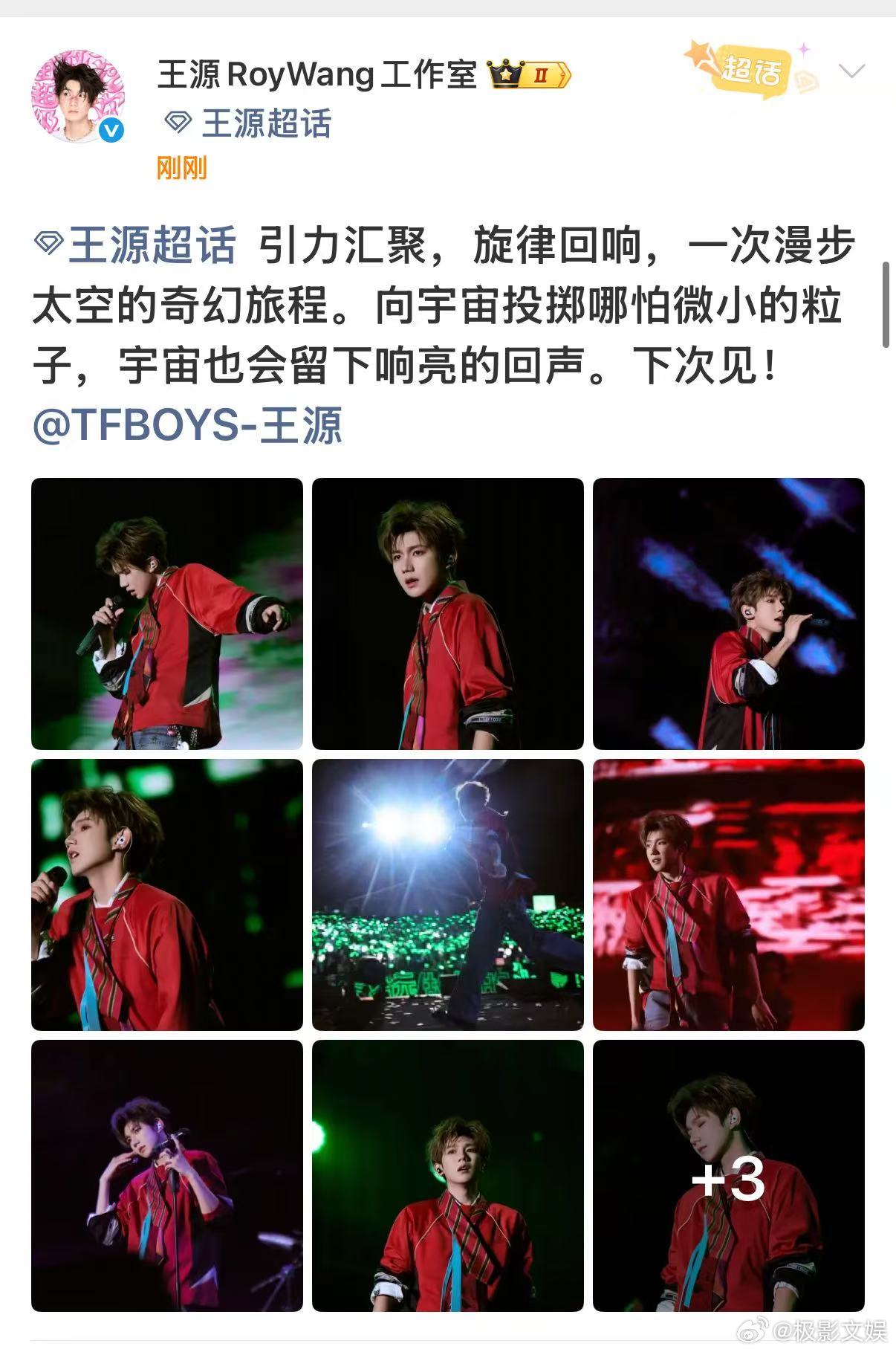 王源留下响亮回声王源旋律回响王源留下响亮回声，不错不错，真棒 