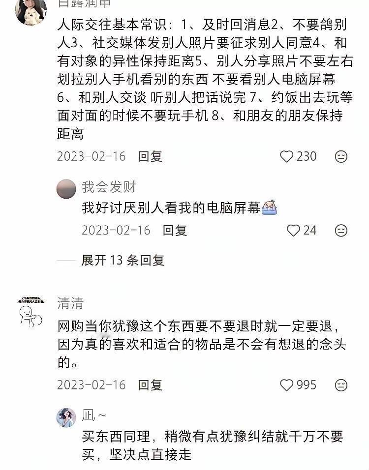 没人教但是要知道的生活常识！ 