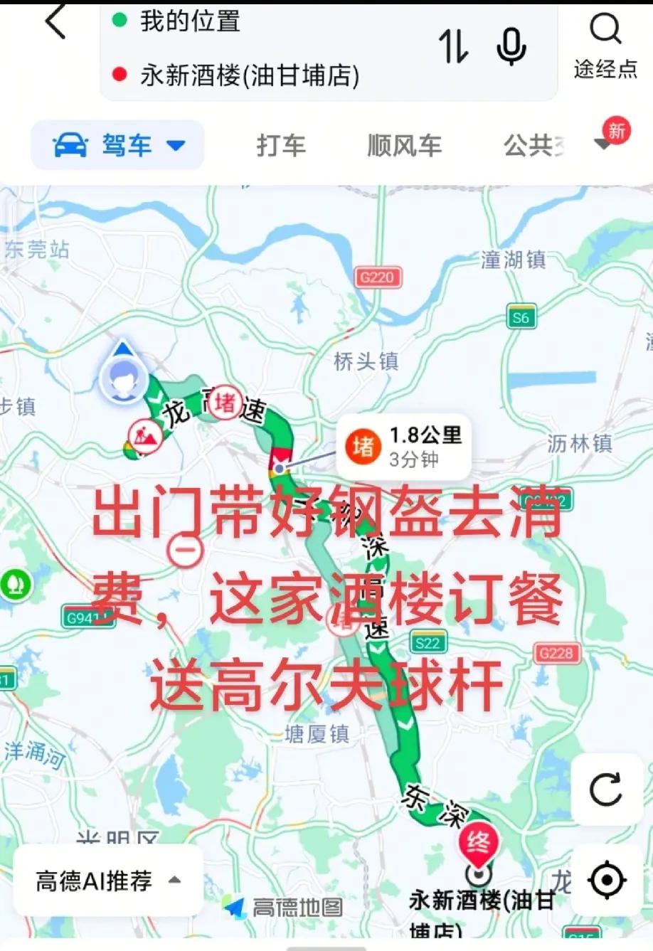 这么多人吃饭需要到钢盔，不然可能会爆头!
高尔夫球杆非常猛，不是打球而是打头。