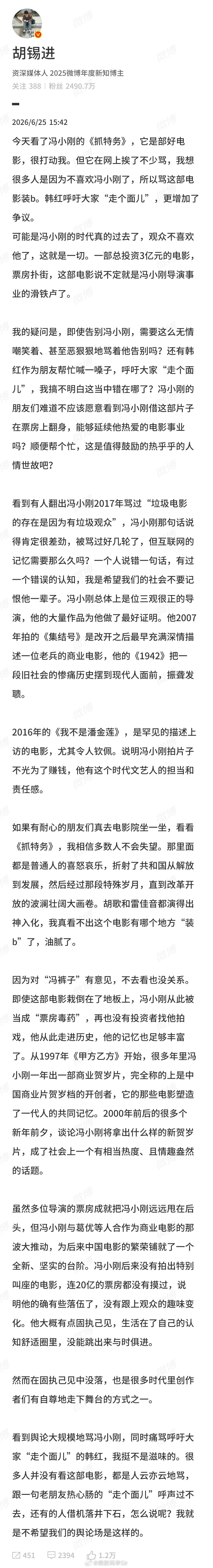 胡锡进 韩红错在哪了只要老胡站出来那说明这件事真的有问题