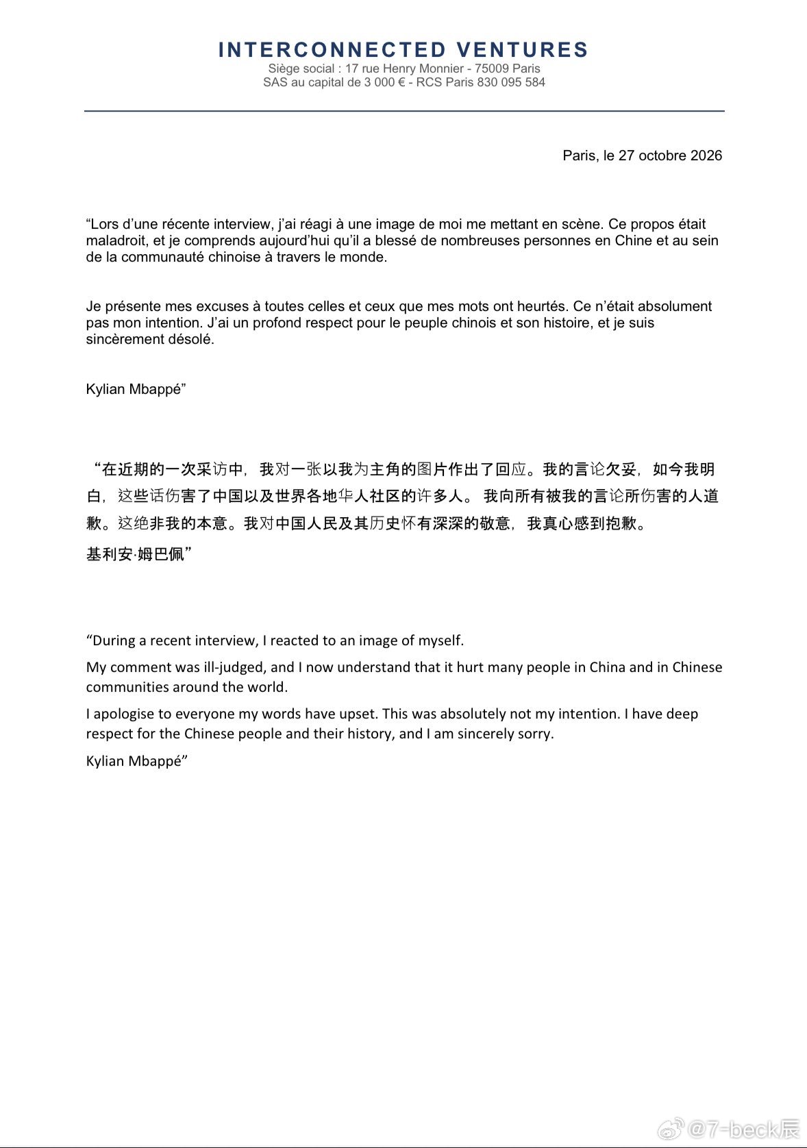 轻描淡写的几句话，仅此而已，这是态度？ ​​​