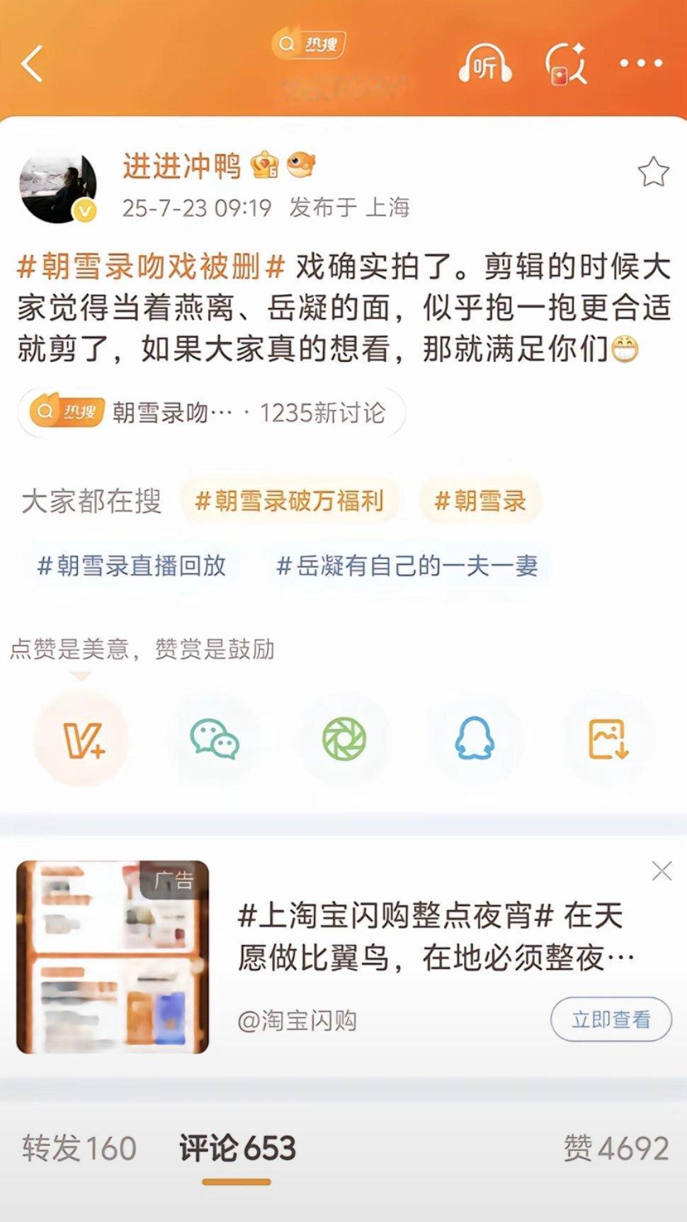 朝雪录破万福利朝雪录燕迟秦莞的吻戏制片人会放出来的，现在大家的任务就是齐心协力破