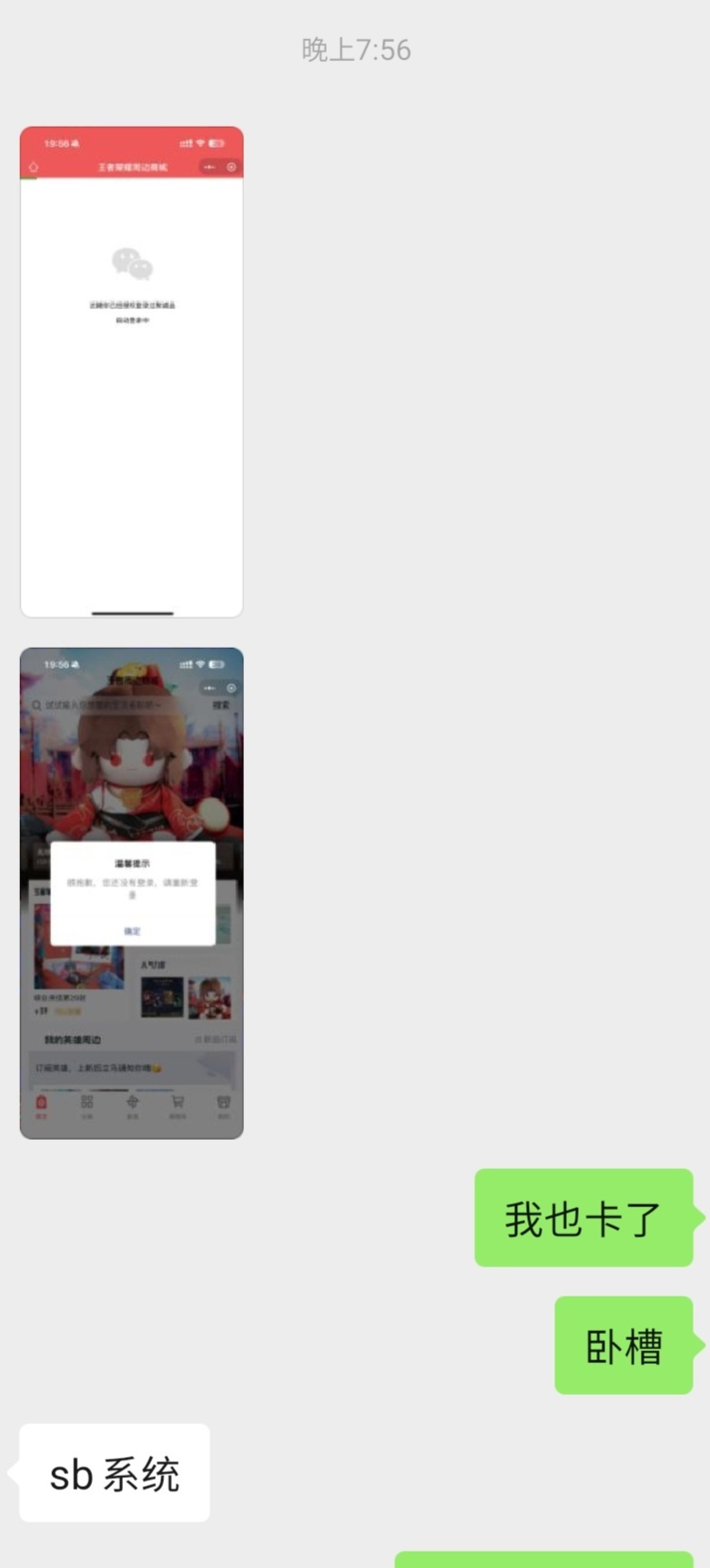 王者荣耀似了 