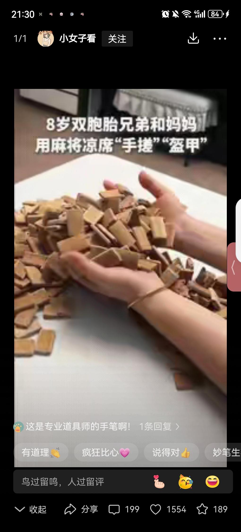 “火到人民日报了！”北京，一位妈妈下班后，不看电视不逛街，不看手机不出门，和双胞