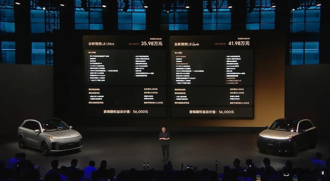 全新理想L8你满意吗？
全新理想L8Ultra售价36.98万元，优惠一万元，3