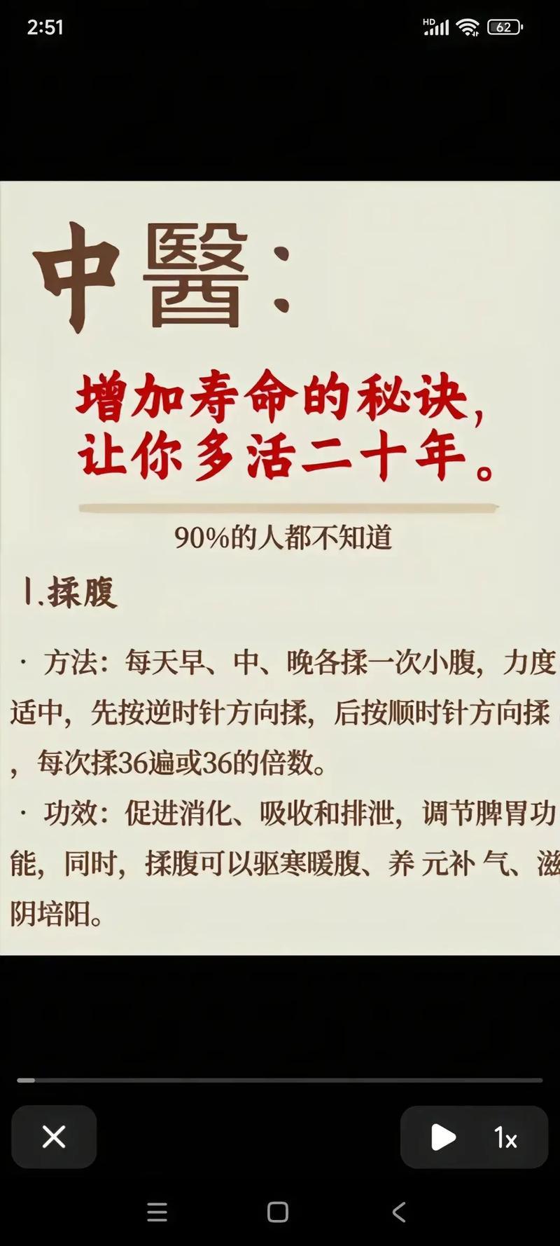 养生是为了多活几年吗？是要活的有质量