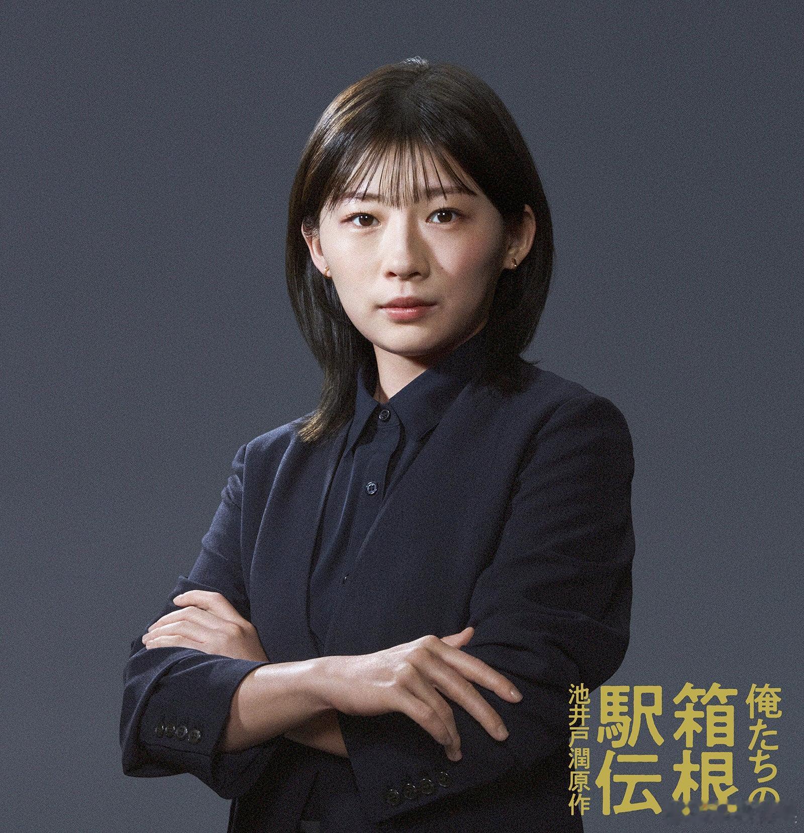 海外影视速递大泉洋主演的10月期NTV连续剧《我们的箱根驿传》确认伊藤沙莉出演，