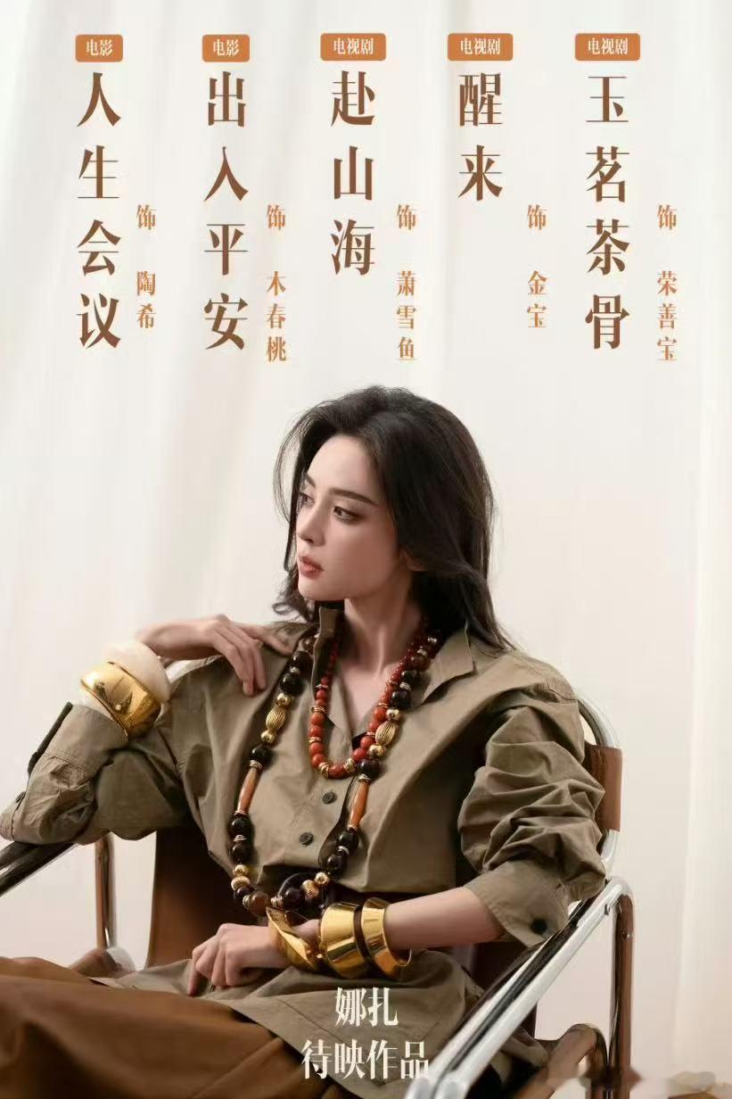 娜扎疑似与张云龙已分手娜扎大美女到底惹谁了？！越来越好遭人嫉妒了嘛？人家从没有官