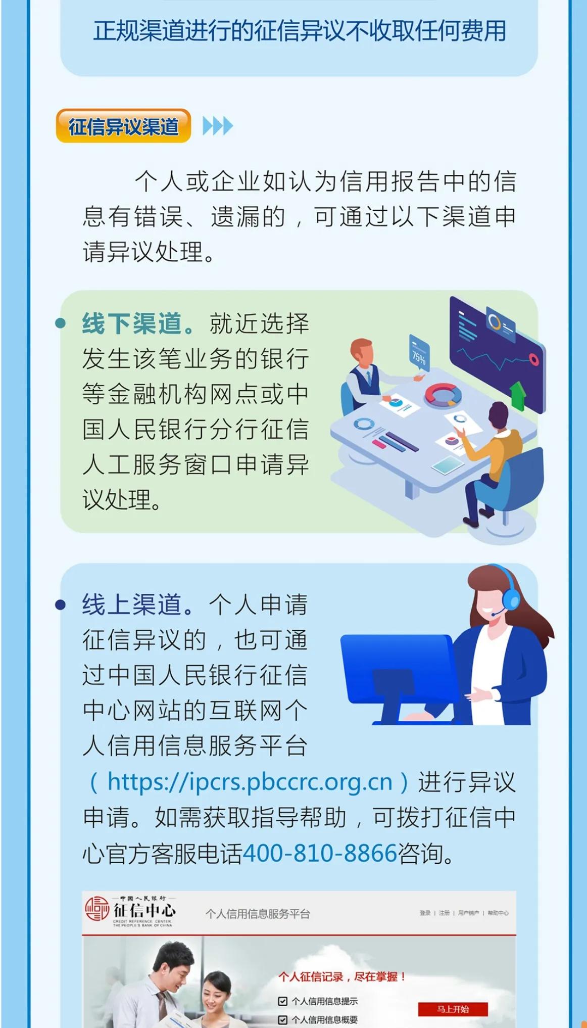 首先阐明一点：信用修复不会以任何形式收取任何费用，官方的逾期修复通道在电脑端“征