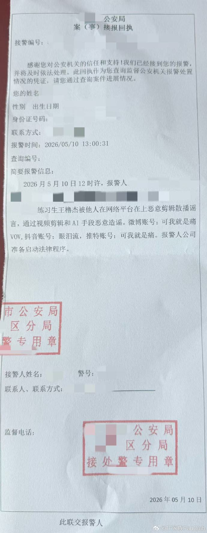 【#公司称网传王橹杰视频为恶意剪辑#】#王橹杰被恶意剪辑公司已报警#：关于近期网