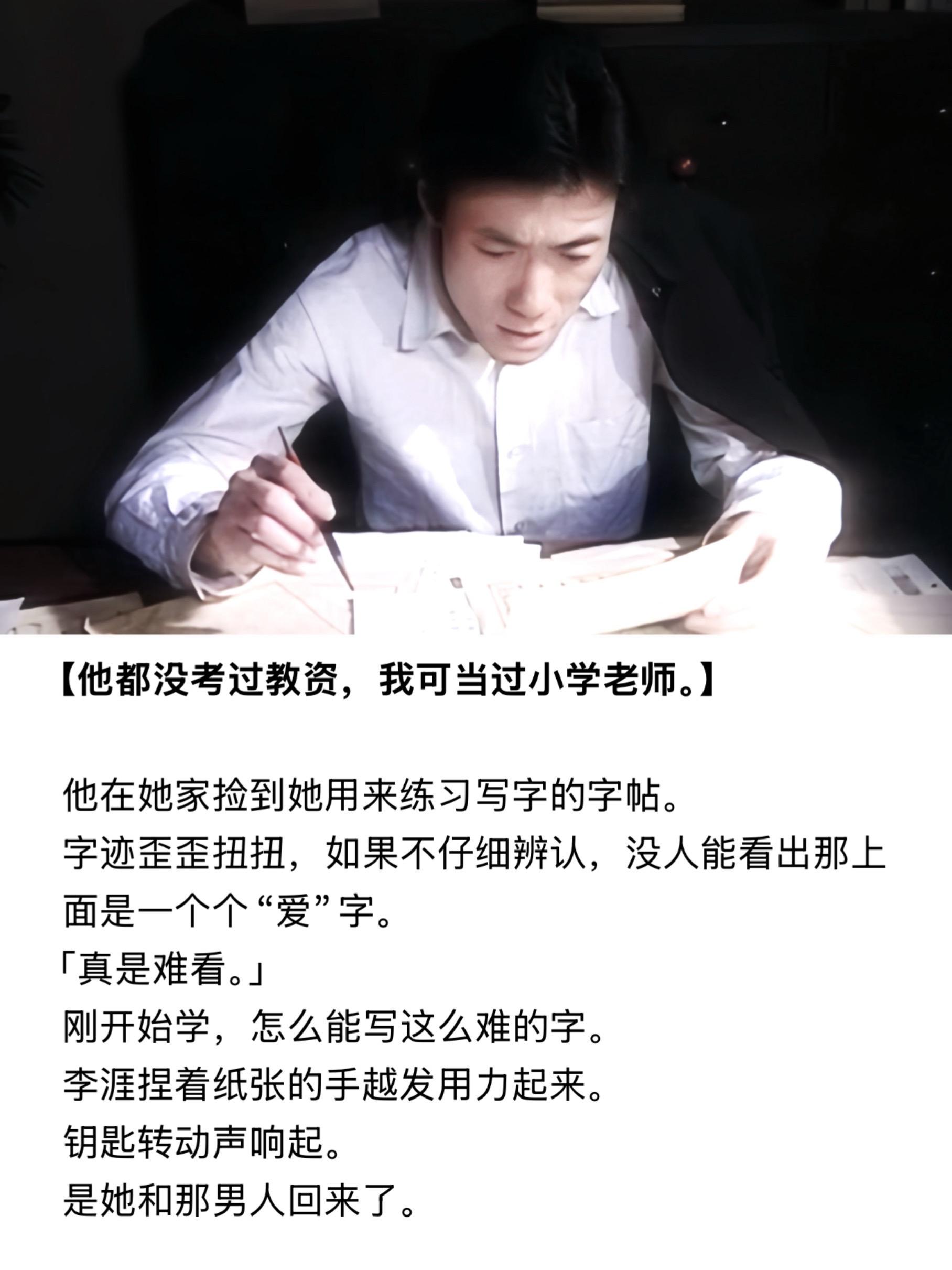 他懂什么叫因材施教吗？